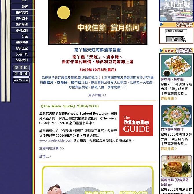 Rainbow Seafood Website 01