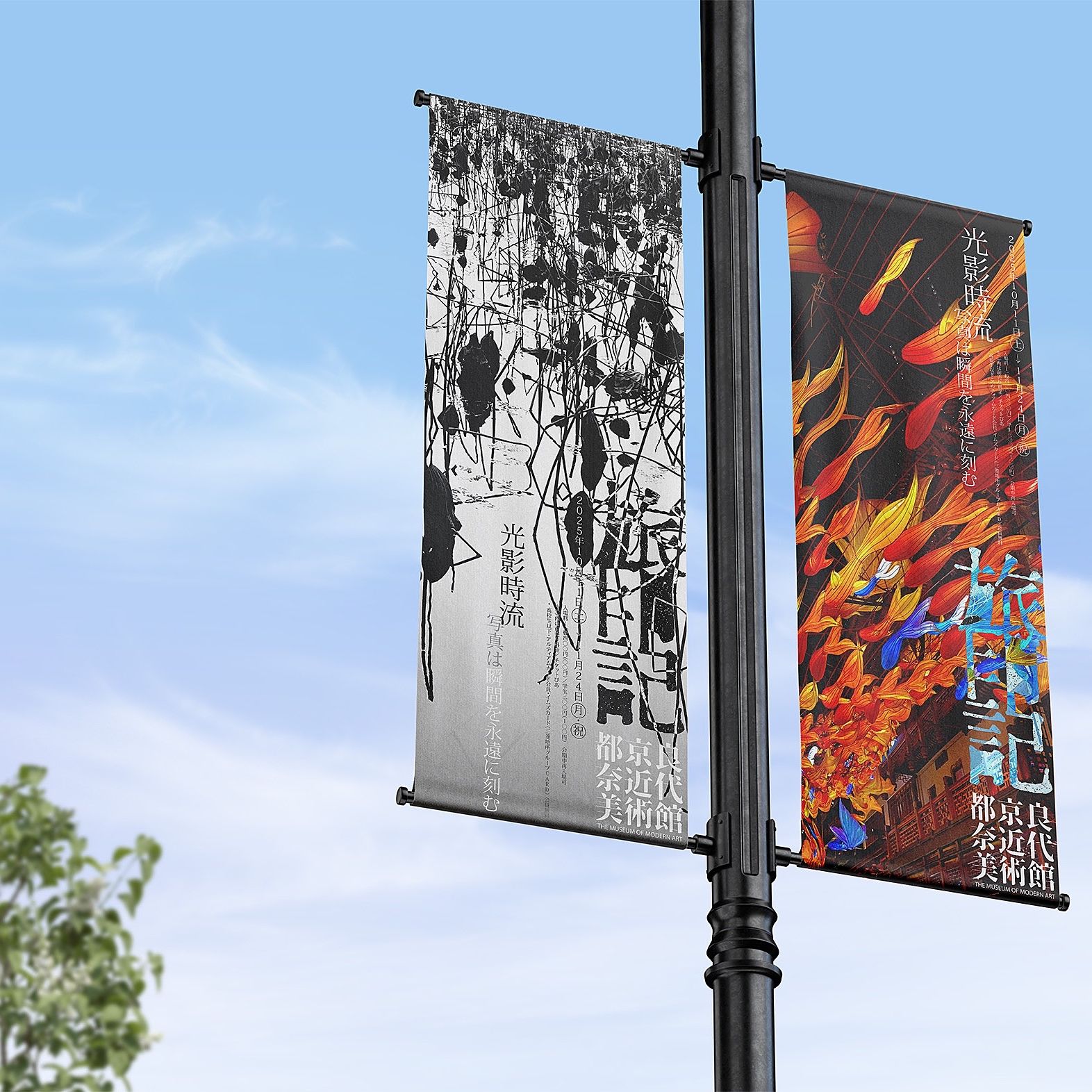 Travelingimpress Free Lamp Post Banner Mockup